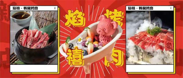 1.9折開(kāi)業(yè)的烤肉店，聽(tīng)說(shuō)在合肥早就火遍了抖音界！