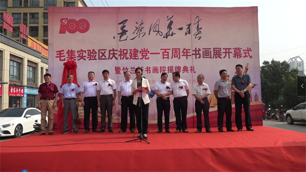 淮南毛集實(shí)驗區舉辦慶祝建黨100周年書(shū)畫(huà)展
