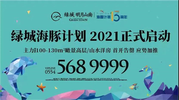 @ 綠城·明月山南的家人們，您的體檢福利已上線(xiàn)