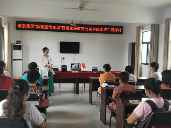 淮南市謝家集區望峰崗鎮二道河村婦聯(lián)開(kāi)展“頌黨恩 傳家風(fēng)”百場(chǎng)家庭教育公益講座活動(dòng)