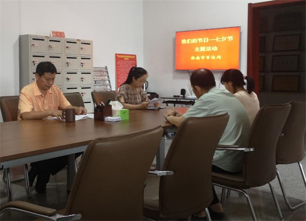 淮南市軍休所開(kāi)展“我們的節日—七夕”主題活動(dòng)