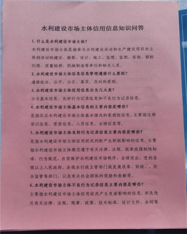 淮南市：我局舉辦水利建設市場(chǎng)信用體系建設宣傳活動(dòng)