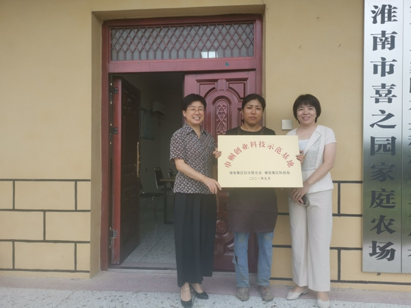 淮南市謝家集區楊公鎮婦聯(lián)：“巾幗創(chuàng  )業(yè)科技示范基地”授牌 搭建婦女創(chuàng  )業(yè)平臺