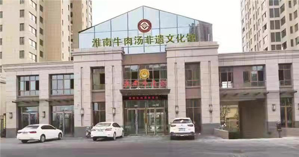 淮南人關(guān)注！淮南牛肉湯要辦文化節了！
