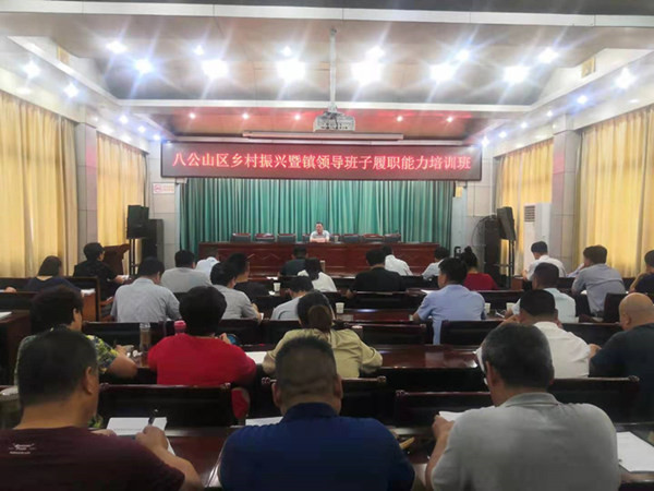 淮南市八公山區: 聚力“五大工程”，以高質(zhì)量黨建引領(lǐng)鄉村振興