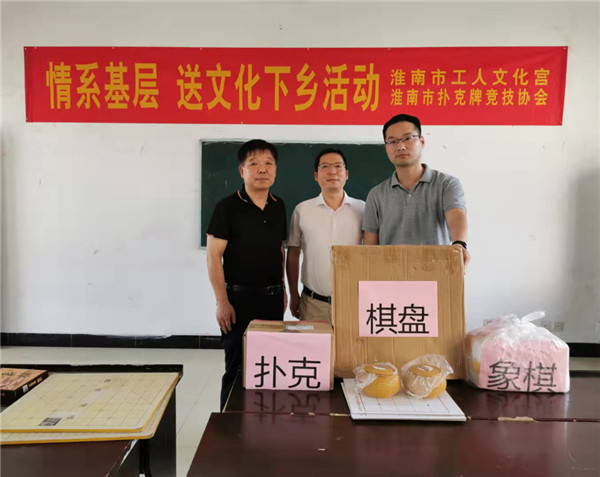 淮南市：送棋牌文化下鄉 文化惠民暖人心