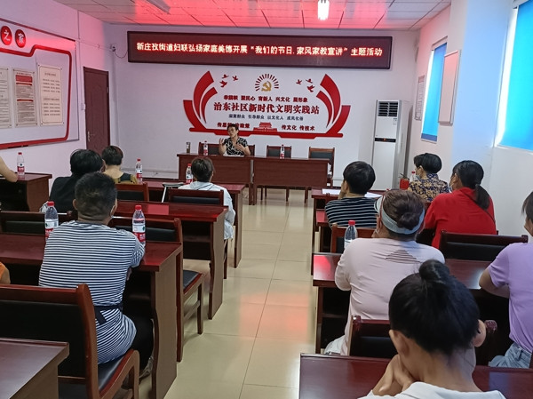 淮南市八公山區新莊孜街道婦聯(lián)弘揚家庭美德開(kāi)展“我們的節日 家風(fēng)家教宣講”主題活動(dòng)