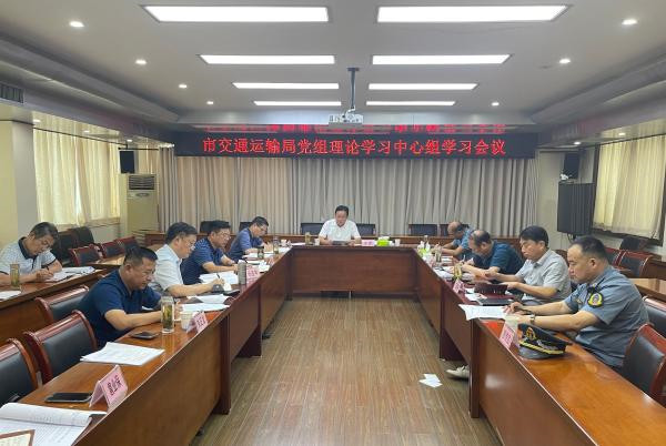 淮南市交通運輸局學(xué)習貫徹市第十一次黨代會(huì )精神