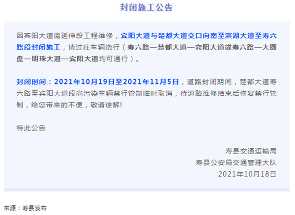 淮南今起！封閉施工！