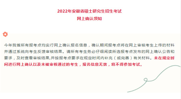 淮南碩士研究生招生考試須知！