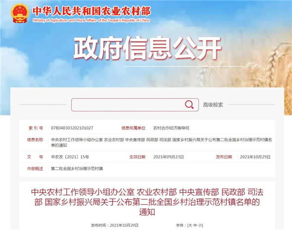 淮南兩地！全國示范！