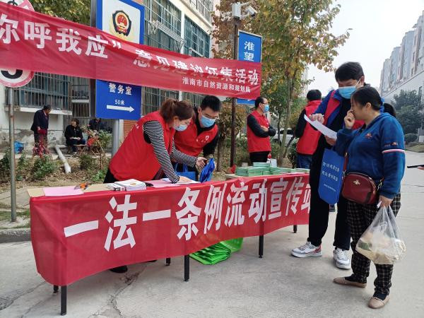 淮南市自然資源和規劃局組織開(kāi)展“一法一條例”宣傳活動(dòng)