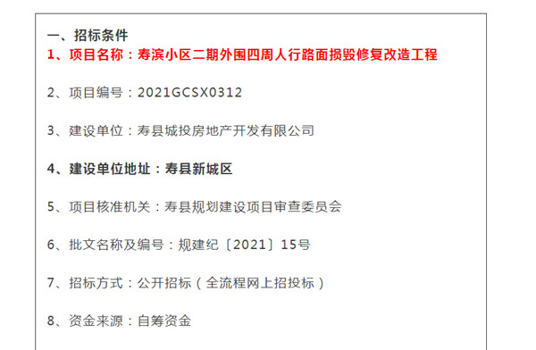 淮南這個(gè)小區外圍四周人行路面損毀修復改造！總投資1300萬(wàn)！