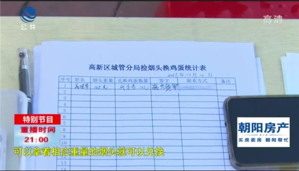 淮南這里1斤煙頭可以?xún)?0元雞蛋！