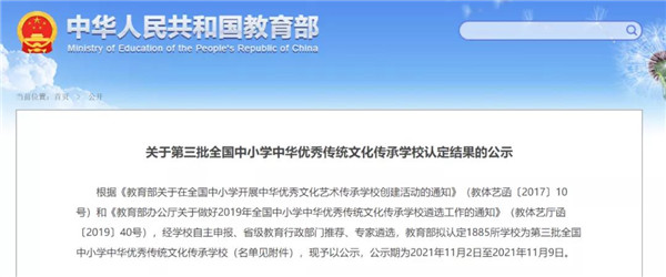 淮南4所學(xué)校入圍！教育部發(fā)布公示！