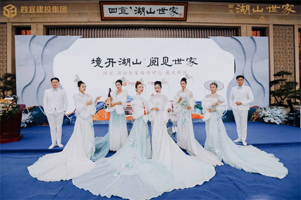 境開(kāi)湖山 閱見(jiàn)世家 | 四宜·湖山世家接待中心盛大開(kāi)放！