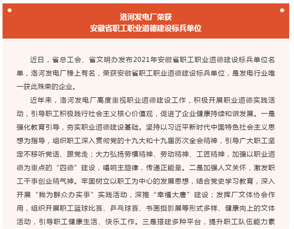 淮南一企業(yè)上榜！省級榮譽(yù)！