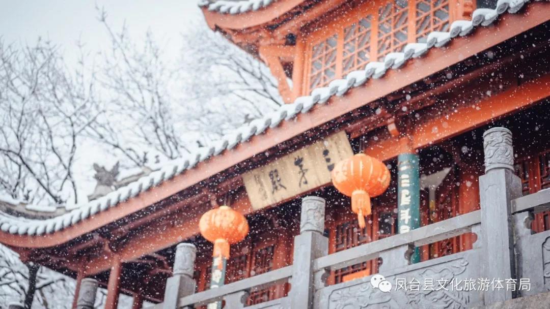 【圖說(shuō)淮南】——美哭！鳳臺茅仙洞的雪景你絕對不能錯過(guò)！