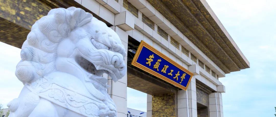 淮南一高校最新通知！