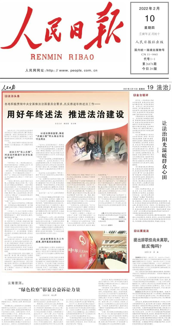 排面，淮南再登《人民日報》!