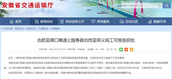 淮南壽縣境內將再添一條高速，途經(jīng)路線(xiàn)公布...