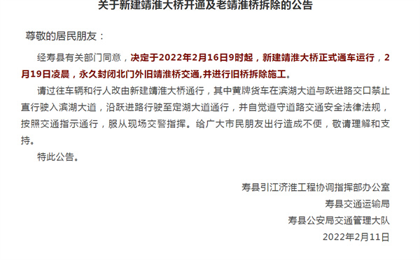 淮南這座大橋終于要開(kāi)通了！