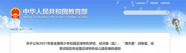 教育部認定命名！淮南多所學(xué)校入選