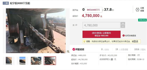 淮南壽縣法院賣(mài)船！起拍價(jià)478萬(wàn)！