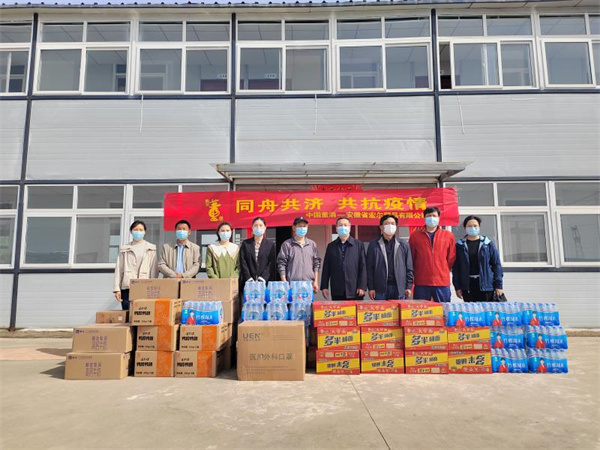 安徽省宏爾貿易有限公司向武王墩墓 考古隊捐贈防疫物資和生活物品