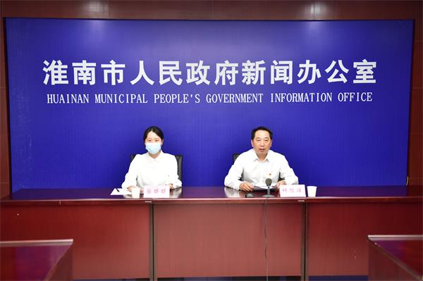 淮南市防汛備汛工作新聞發(fā)布會(huì )召開(kāi)