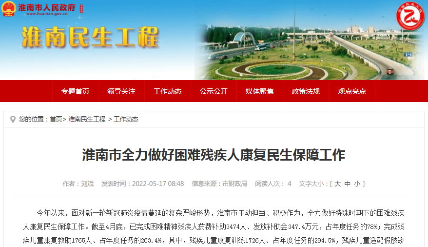 淮南市老年人門(mén)診就醫便民服務(wù)實(shí)施方案