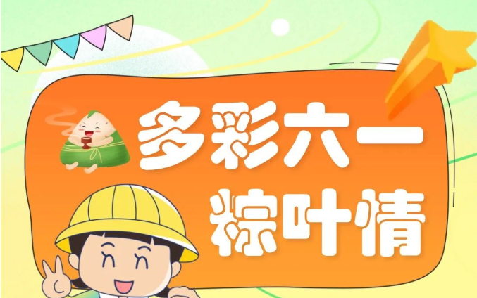 淮南人注意啦！這個(gè)景區六一免費游！