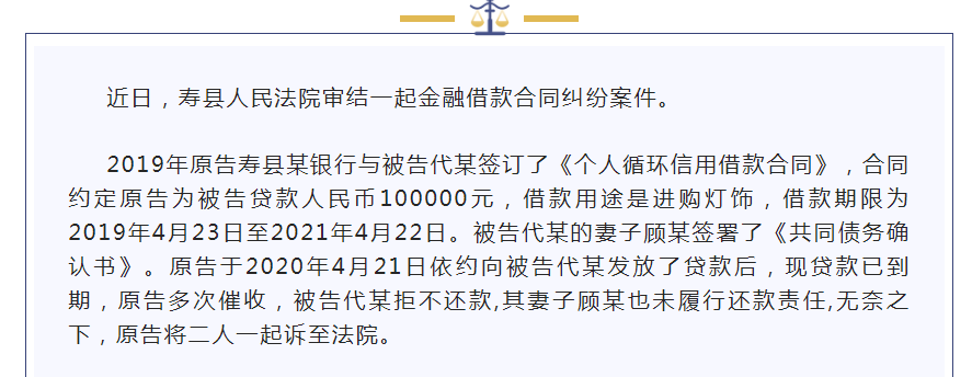 淮南壽縣一男子偽造妻子身份證、簽名貸款