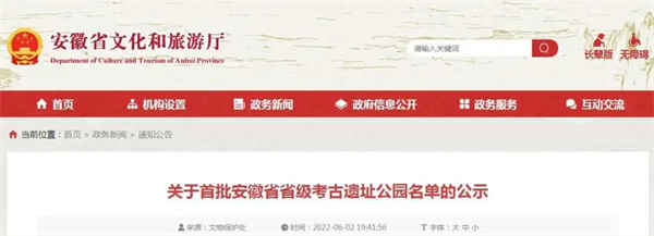 正在公示！淮南武王墩墓葬入選！