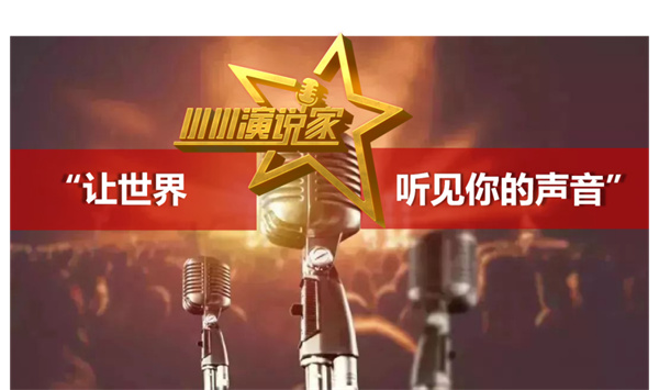 重大消息:深圳衛視《小小演說(shuō)家》欄目組來(lái)淮南啦！