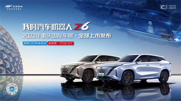 歐尚Z6淮南上市，為智慧出行帶來(lái)新旗艦，成為15萬(wàn)級行業(yè)標桿