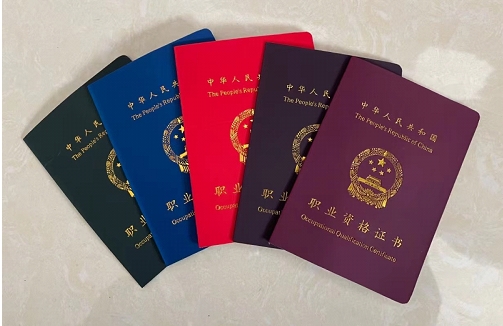 淮南市技術(shù)技能類(lèi)證書(shū)政策解答