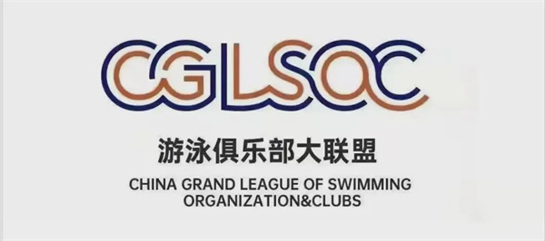 正式報名！2021-2022年游泳俱樂(lè )部大聯(lián)盟聯(lián)賽分區賽（淮南站）！