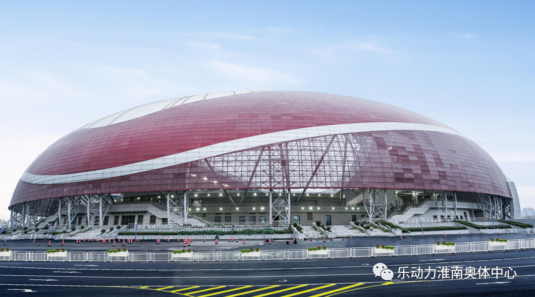 淮南奧體中心正式開(kāi)放！橙獅賦能新奧體！ 三大場(chǎng)館免費暢玩~