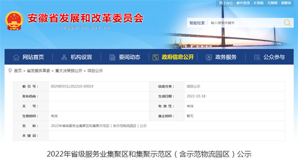 田區“淮南青年電子商務(wù)集聚區”成為淮南市唯一入選的服務(wù)業(yè)集聚區