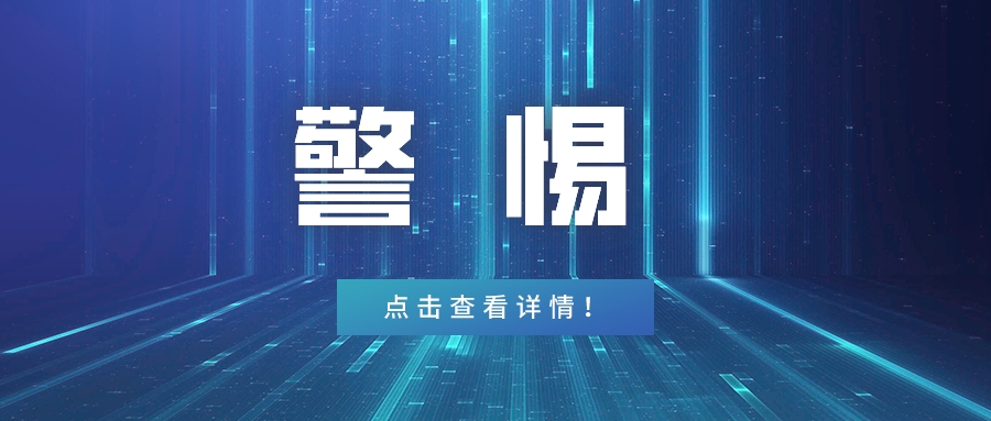 行政拘留！淮南嚴肅查處一起疫情防控措施落實(shí)不到位案件！