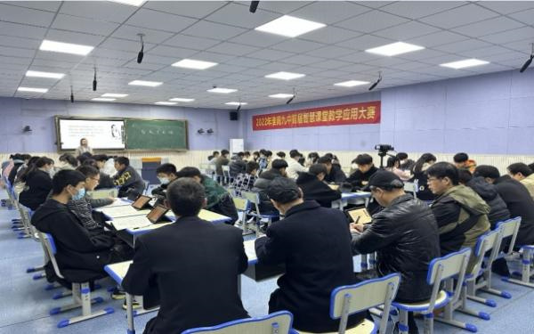 淮南九中首屆智慧課堂教學(xué)比賽圓滿(mǎn)結束
