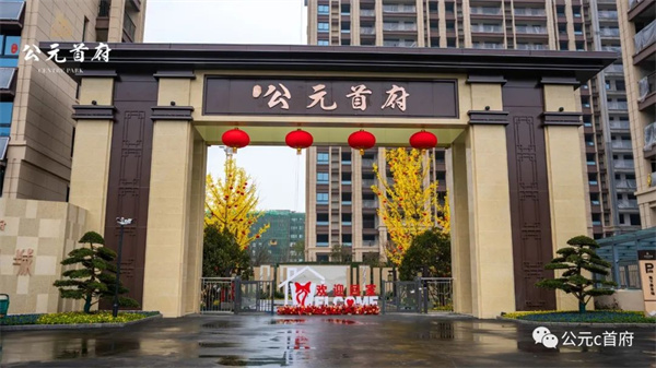 點(diǎn)贊！居然提前了！淮南這個(gè)樓盤(pán)一期圓滿(mǎn)交付！