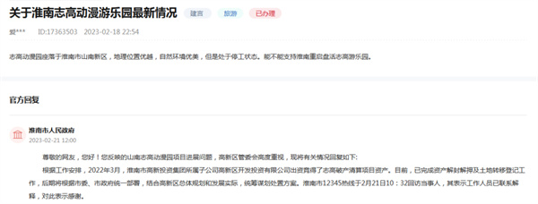 淮南志高動(dòng)漫游樂(lè )園最新進(jìn)展！