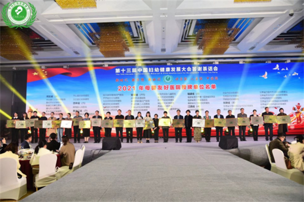 淮南市婦幼保健院獲評國家級“母嬰友好醫院”