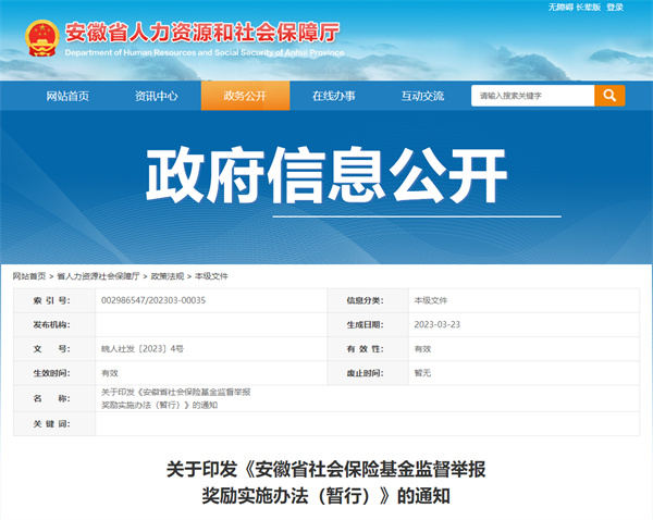 淮南市民舉報這類(lèi)行為，最高獎勵10萬(wàn)！