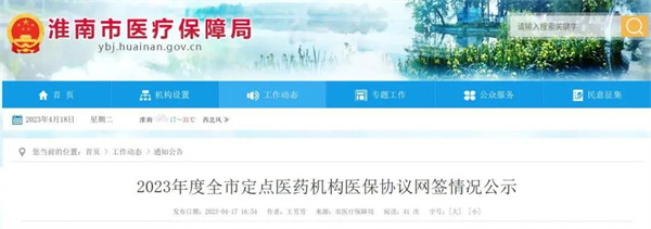 正在公示！淮南已簽訂1184家