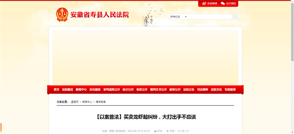 壽縣2人因20元小龍蝦花去醫療費用若干元