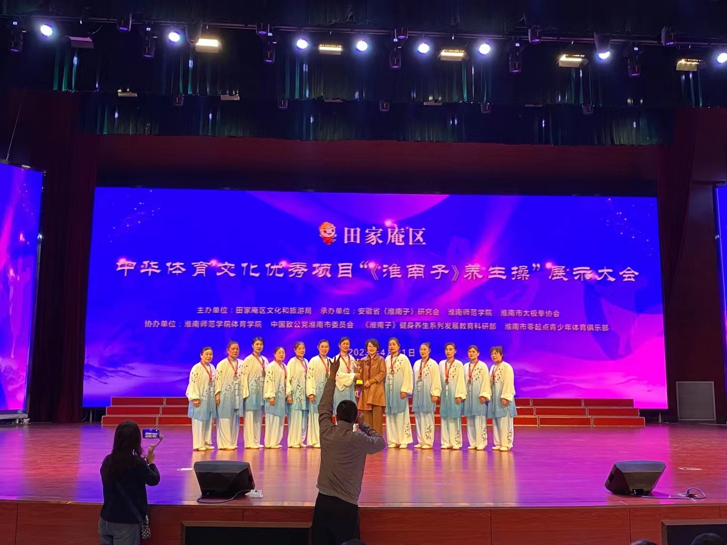 淮南市田家庵區舉辦《淮南子》養生操展示大會(huì )