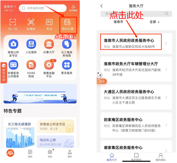 淮南人注意啦！五一“不打烊”！